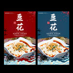 豆花