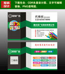 创意广告公司名片