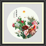 国画牡丹