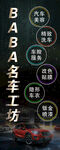 汽修店广告 改装 改色