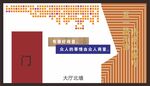 协商议事厅背景墙