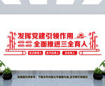 三全育人党建