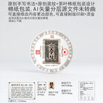 天字一号云南普洱茶叶棉纸包装