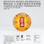 班章王朝云南普洱茶叶棉纸包装