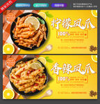 鸡爪