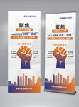 公司活动展架设计