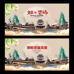 恩施