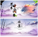 中国风