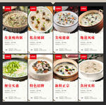 皮蛋瘦肉粥海报