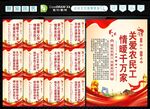 农民工权益