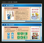 安全施工