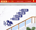 公安楼梯文化墙