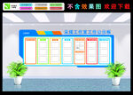 采煤工作室文化墙