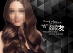 美发
