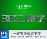 金属文字