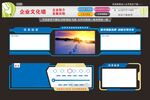企业文化墙