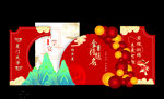 谢师宴
