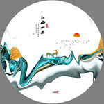 水墨山水