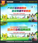 校园网贷