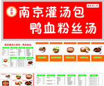 南京灌汤包招牌 门头价格表
