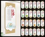 中国传统二十四节气