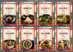 粽子