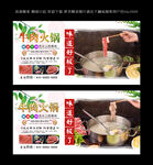 牛肉火锅 