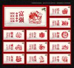 核心价值观