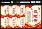 七个专项行动