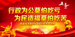 党支部标语