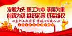  工会