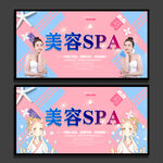 美容spa