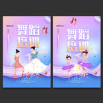 舞蹈