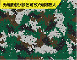 迷彩