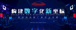 科技医药开业发布会KV