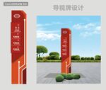 导向牌