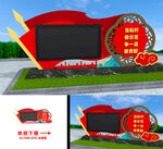 党建显示屏