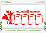 不忘初心主题教育