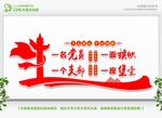 一名党员