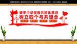 中华民族共同体意识