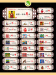 中国梦公益广告
