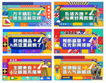 商业地产围挡
