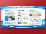 公司简介