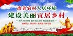 人居环境