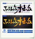不从众才出众