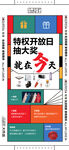 活动海报