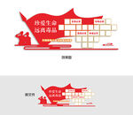 禁毒文化墙