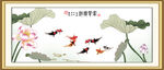 富贵吉祥图