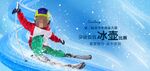 冰壶比赛