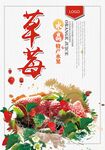 草莓